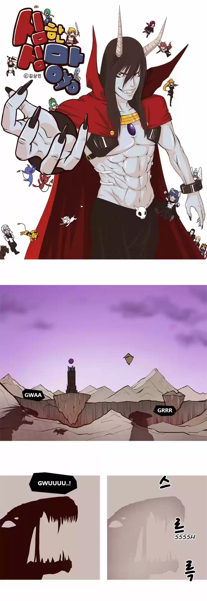 The Devil King Is Bored 32