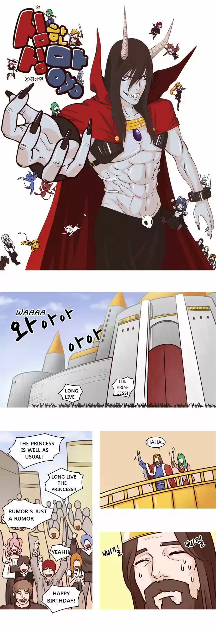 The Devil King Is Bored 33