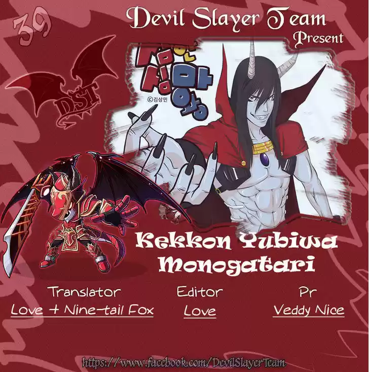 The Devil King Is Bored 39