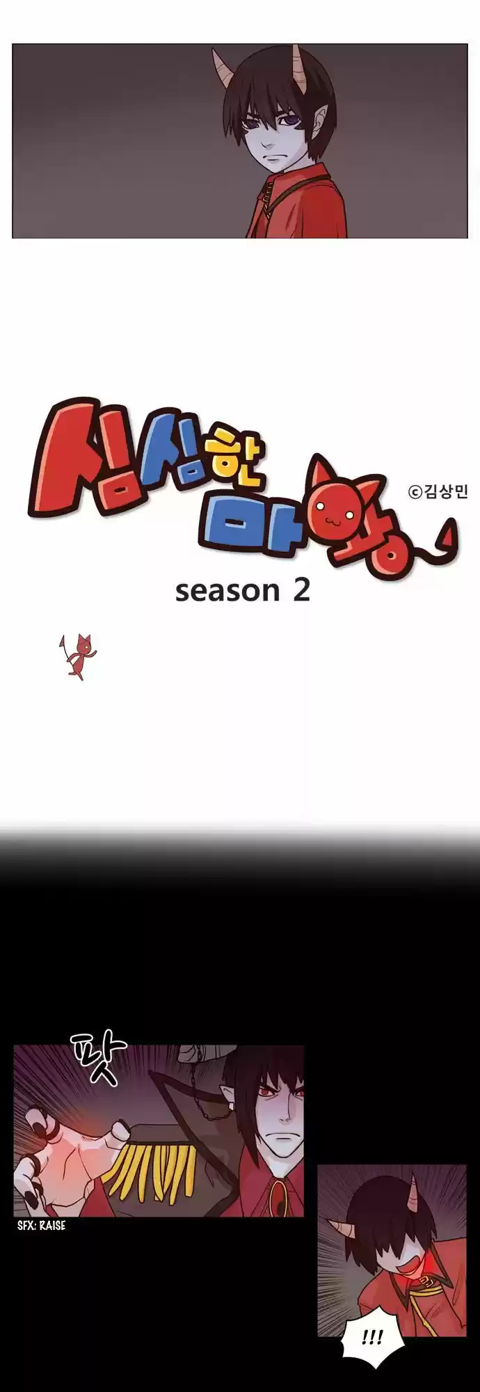 The Devil King Is Bored 72