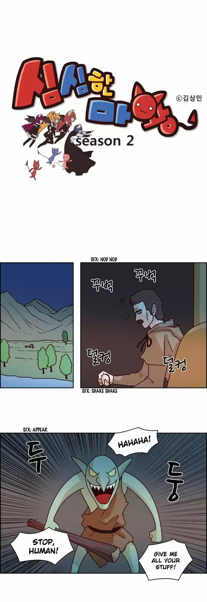 The Devil King Is Bored 78