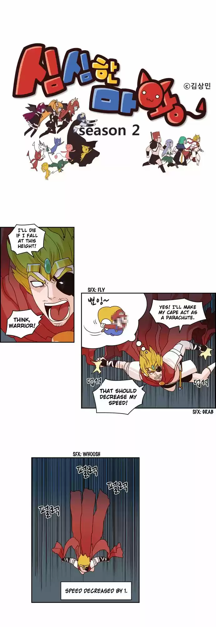 The Devil King Is Bored 86