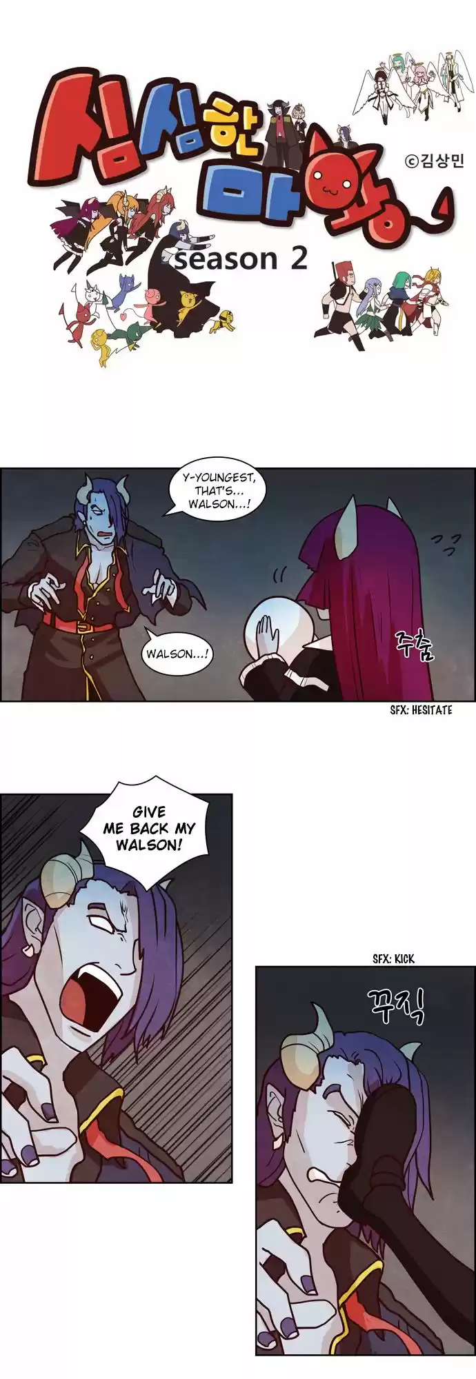 The Devil King Is Bored 94