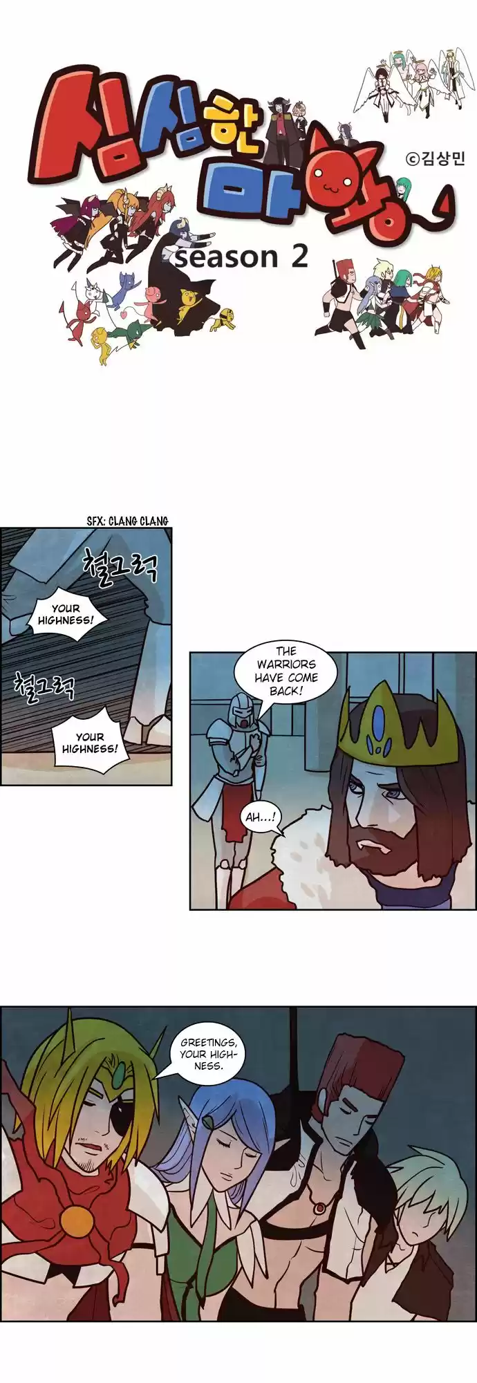 The Devil King Is Bored 96