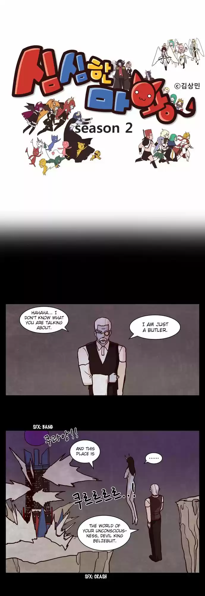 The Devil King Is Bored 99