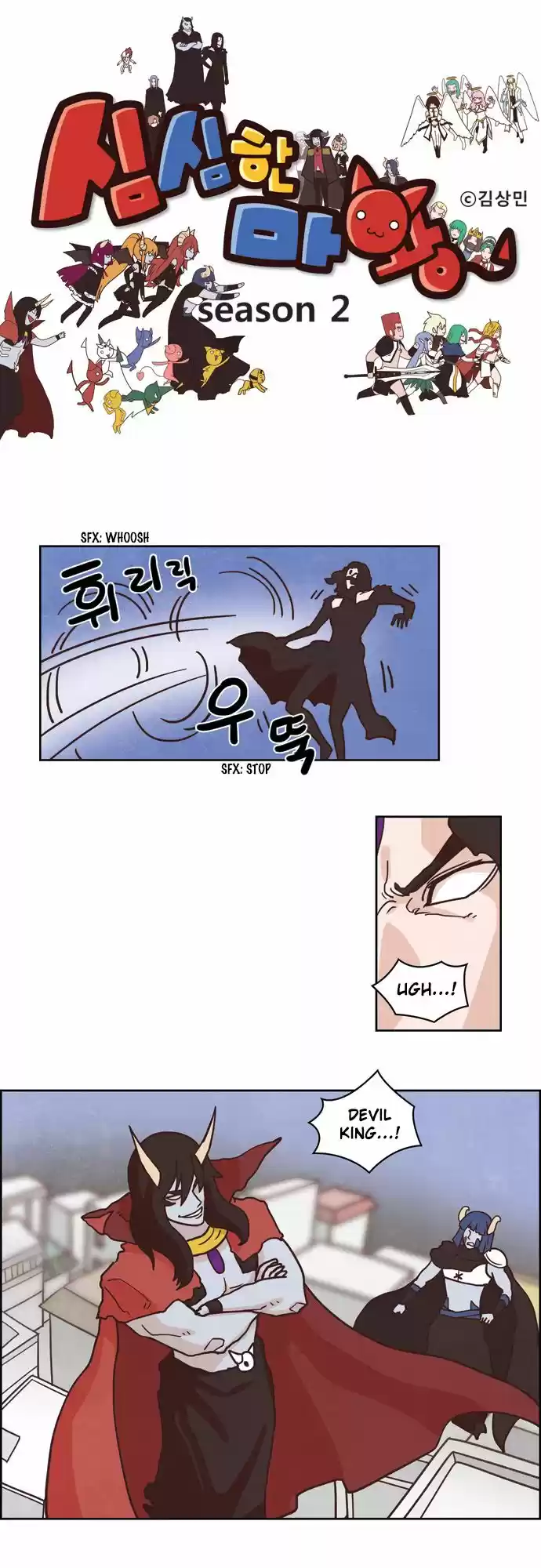 The Devil King Is Bored ch.121