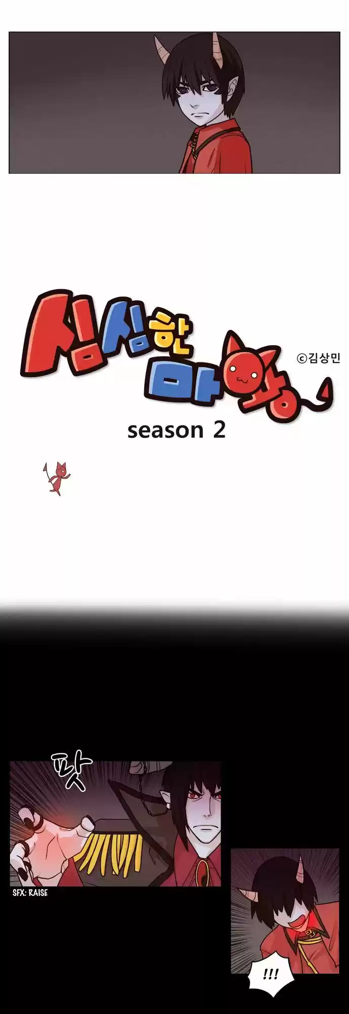 The Devil King Is Bored ch.202