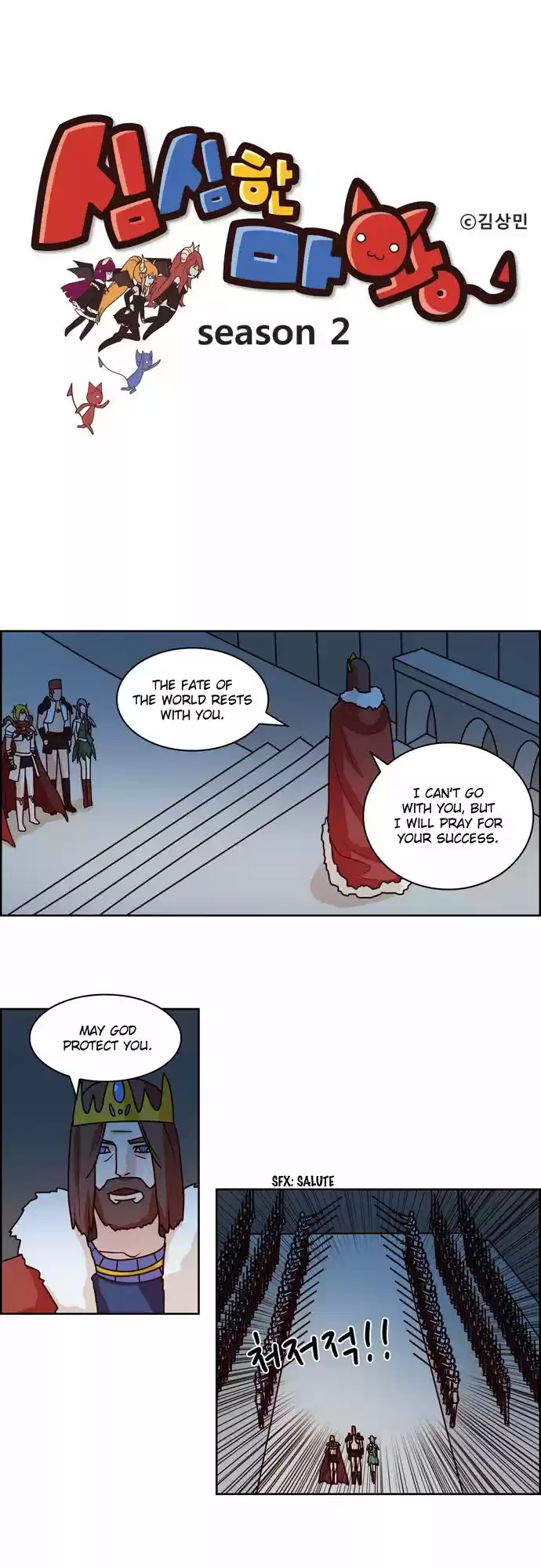 The Devil King Is Bored ch.206