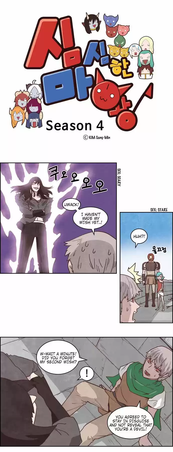 The Devil King Is Bored ch.220