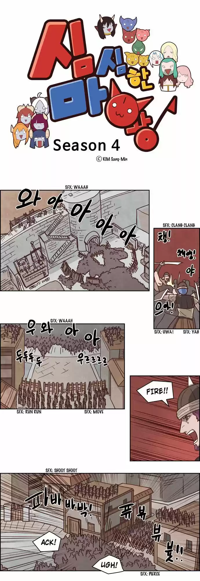 The Devil King Is Bored ch.223