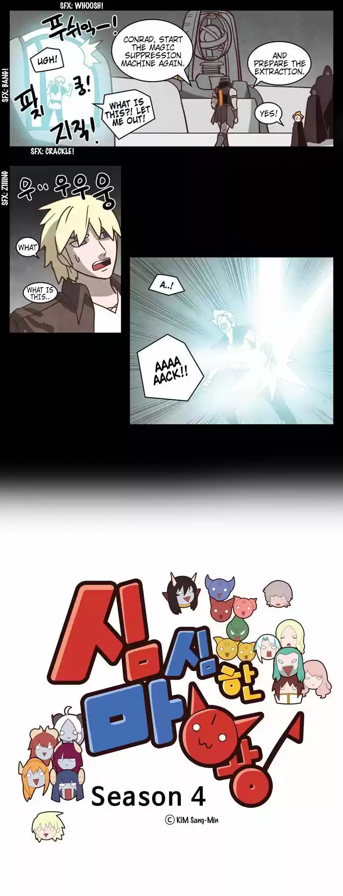 The Devil King Is Bored ch.225