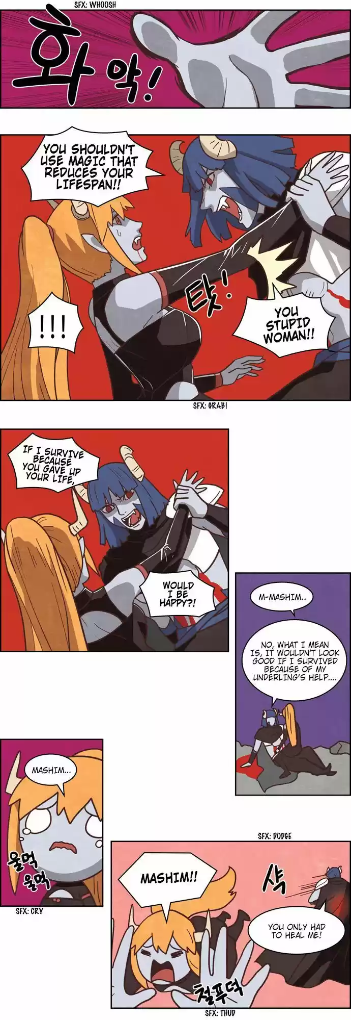 The Devil King Is Bored ch.225