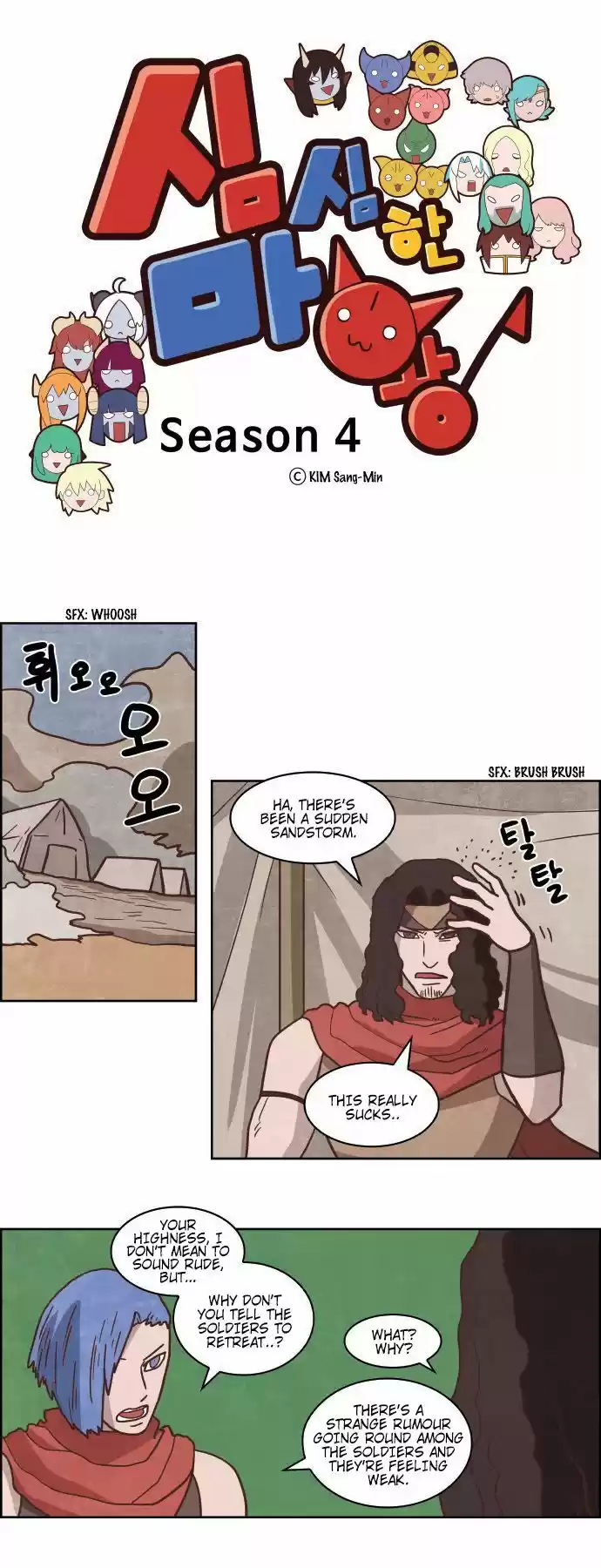 The Devil King Is Bored ch.230