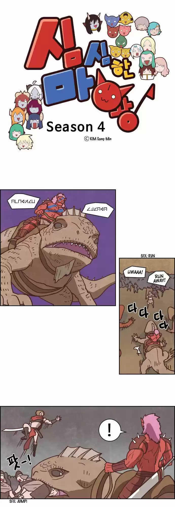 The Devil King Is Bored ch.231