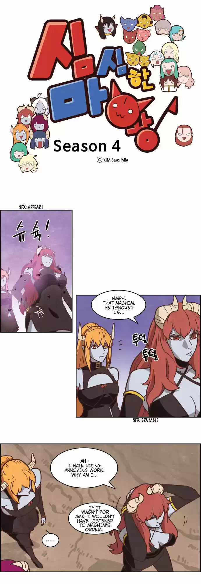 The Devil King Is Bored ch.237