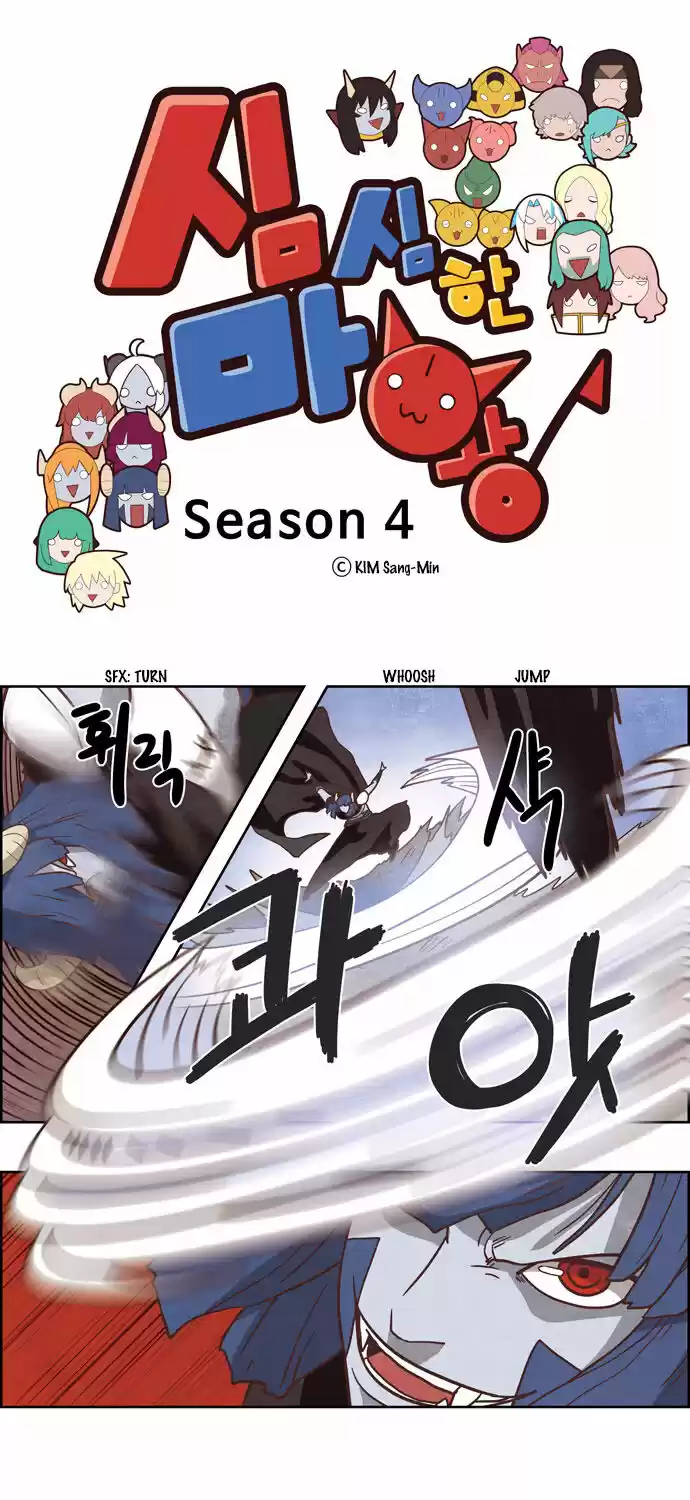 The Devil King Is Bored ch.238