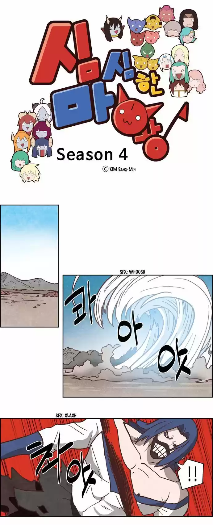 The Devil King Is Bored ch.240