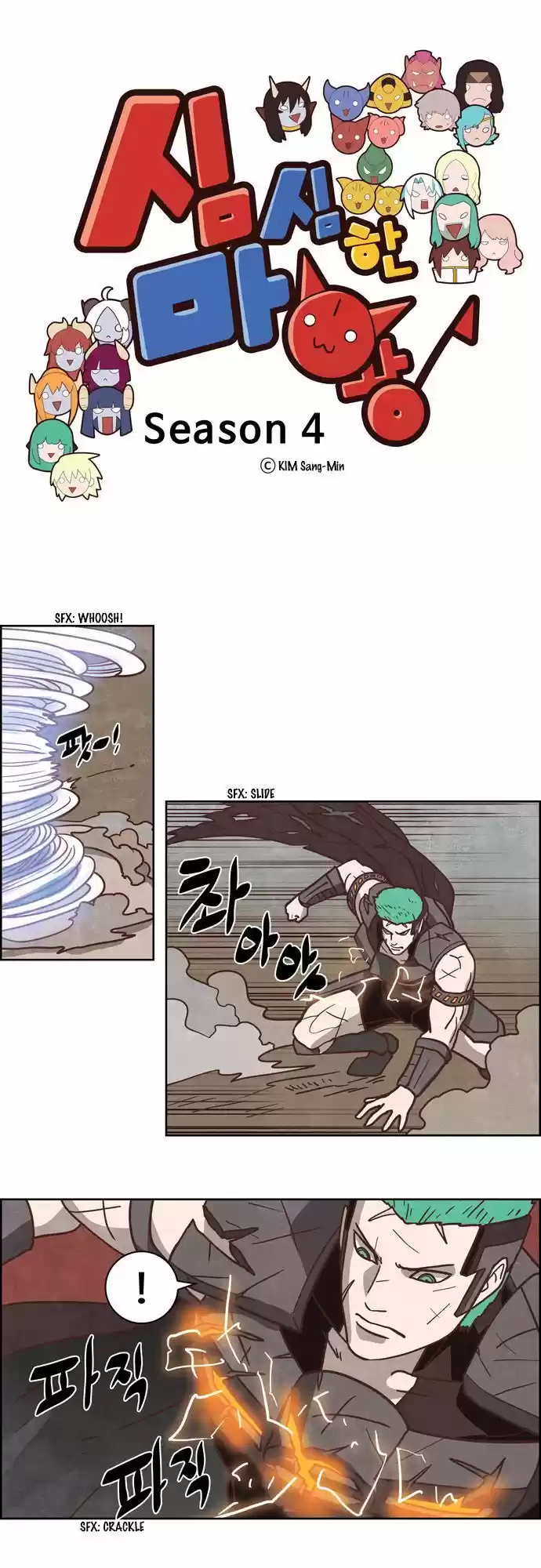 The Devil King Is Bored ch.241