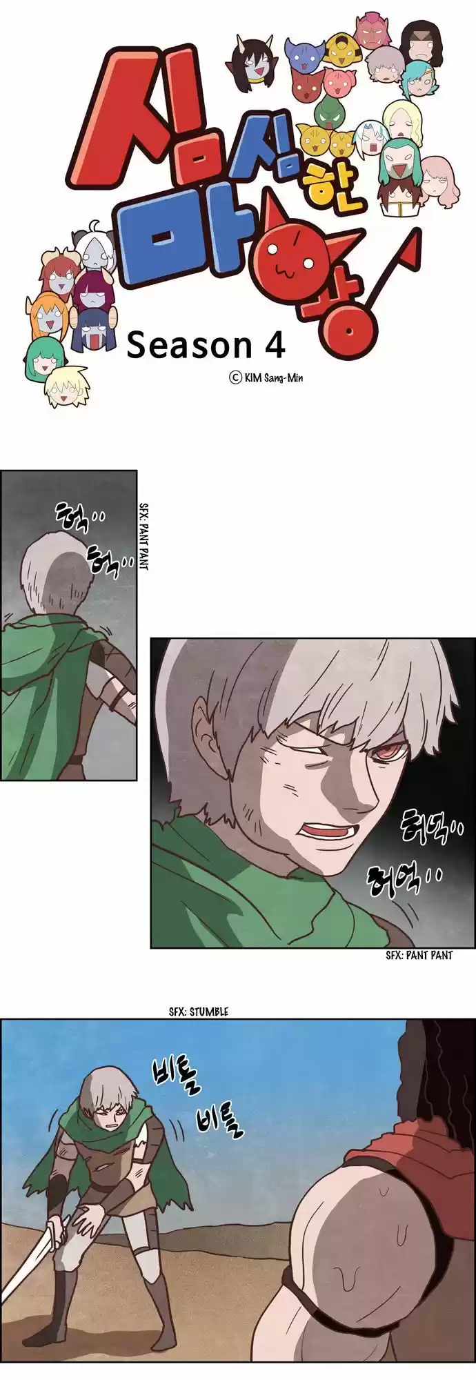 The Devil King Is Bored ch.244