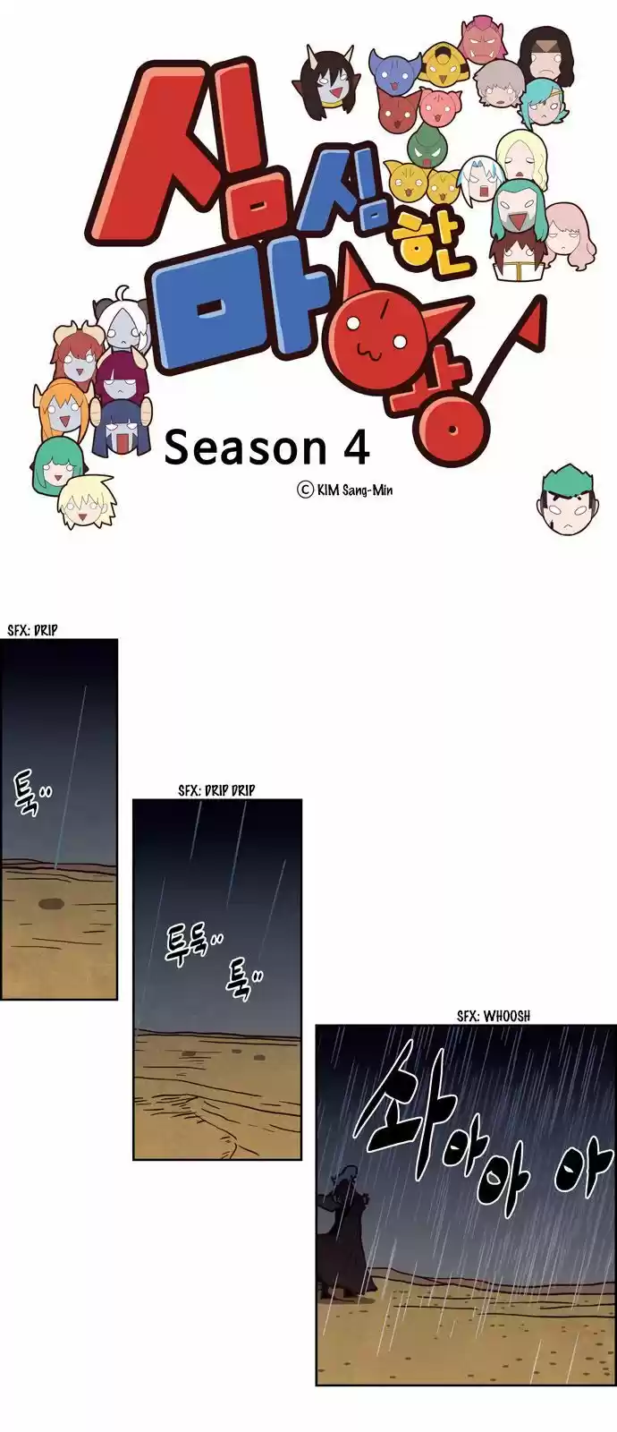 The Devil King Is Bored ch.247