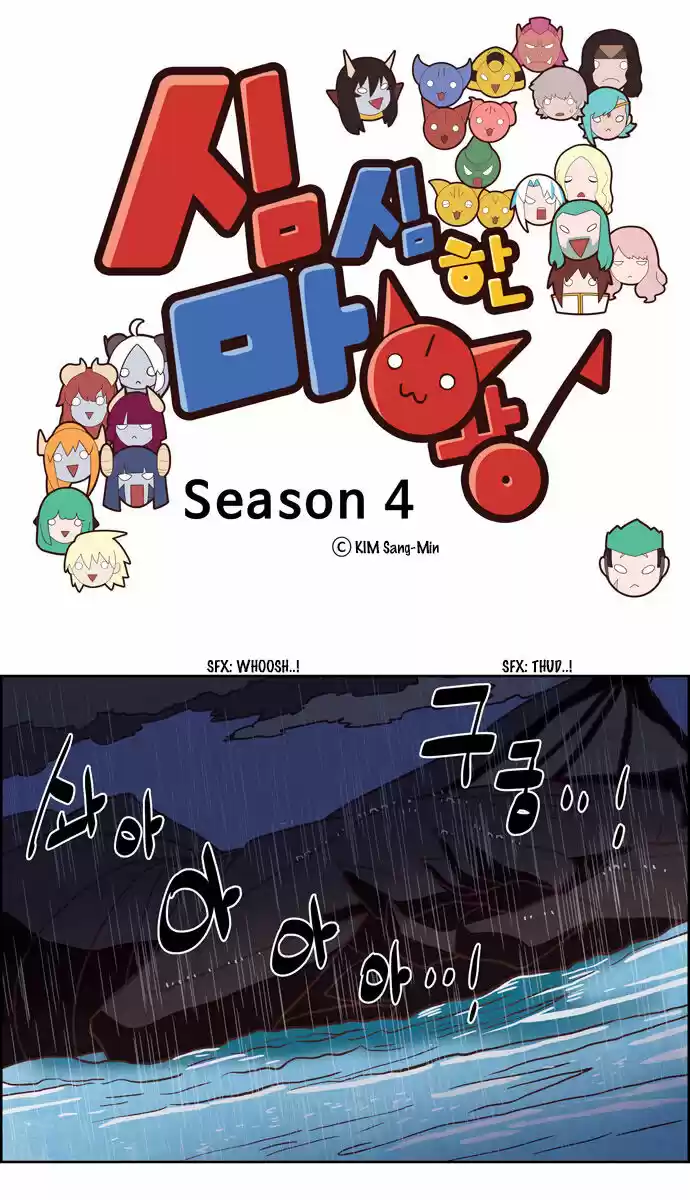 The Devil King Is Bored ch.249