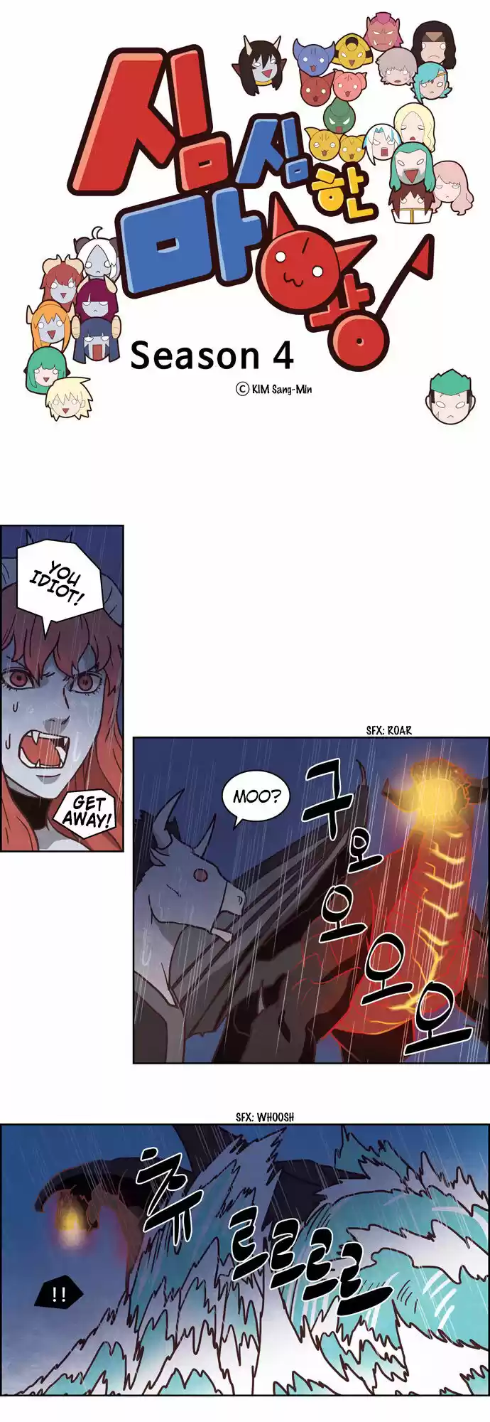 The Devil King Is Bored ch.250