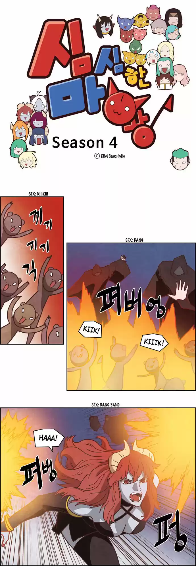 The Devil King Is Bored ch.251