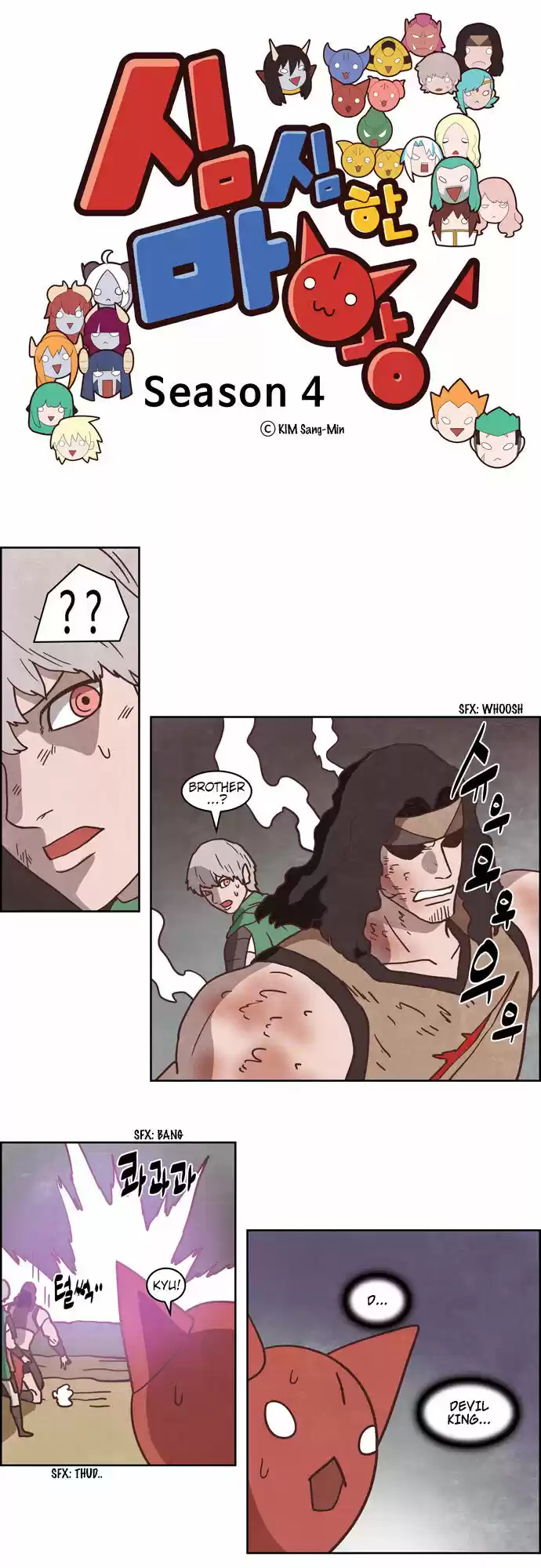 The Devil King Is Bored ch.253