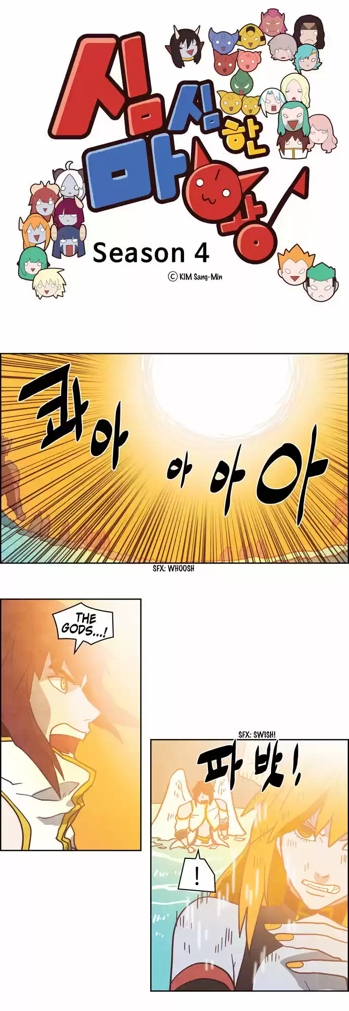 The Devil King Is Bored ch.256