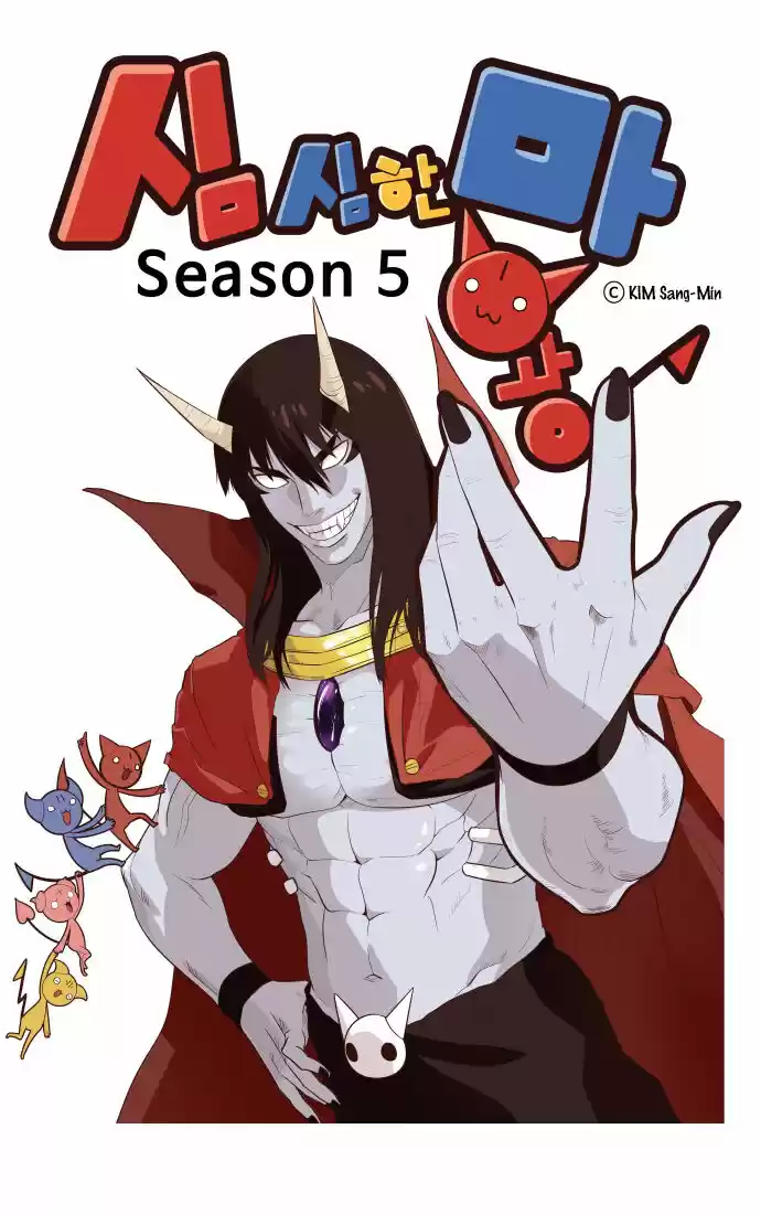 The Devil King Is Bored ch.266