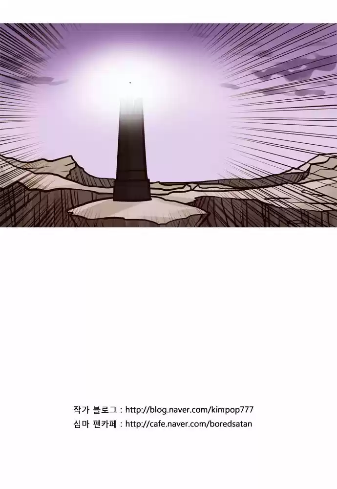 The Devil King Is Bored ch.55