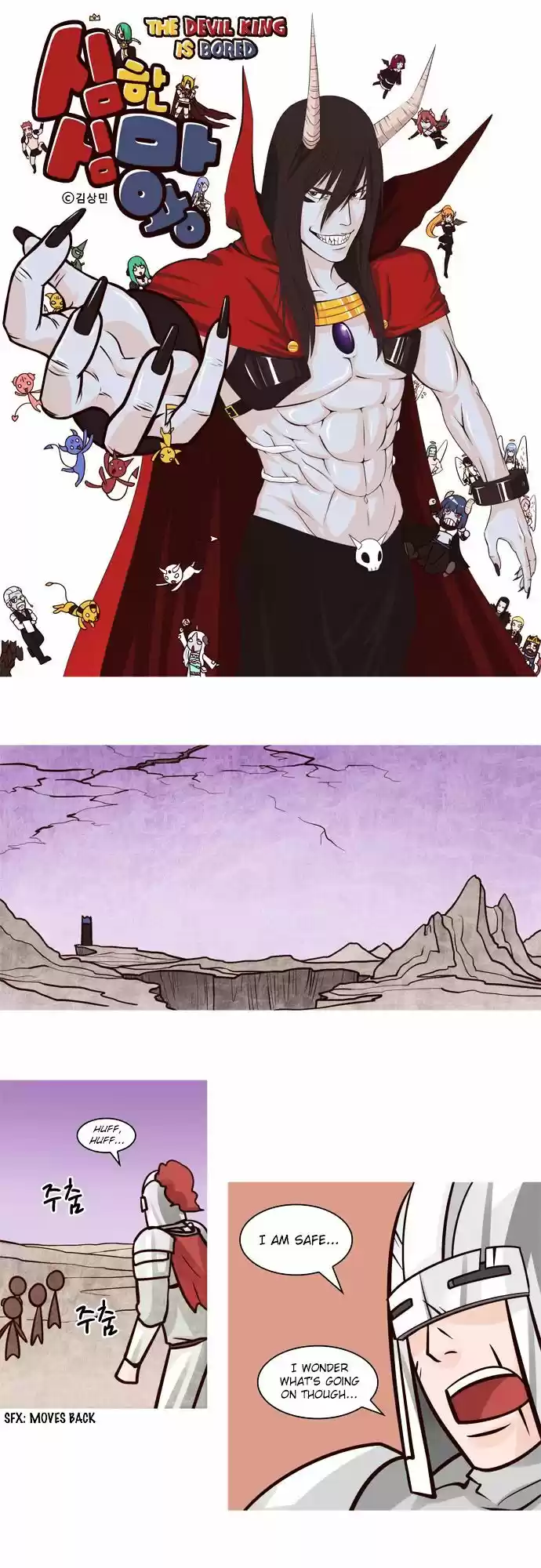 The Devil King Is Bored ch.58