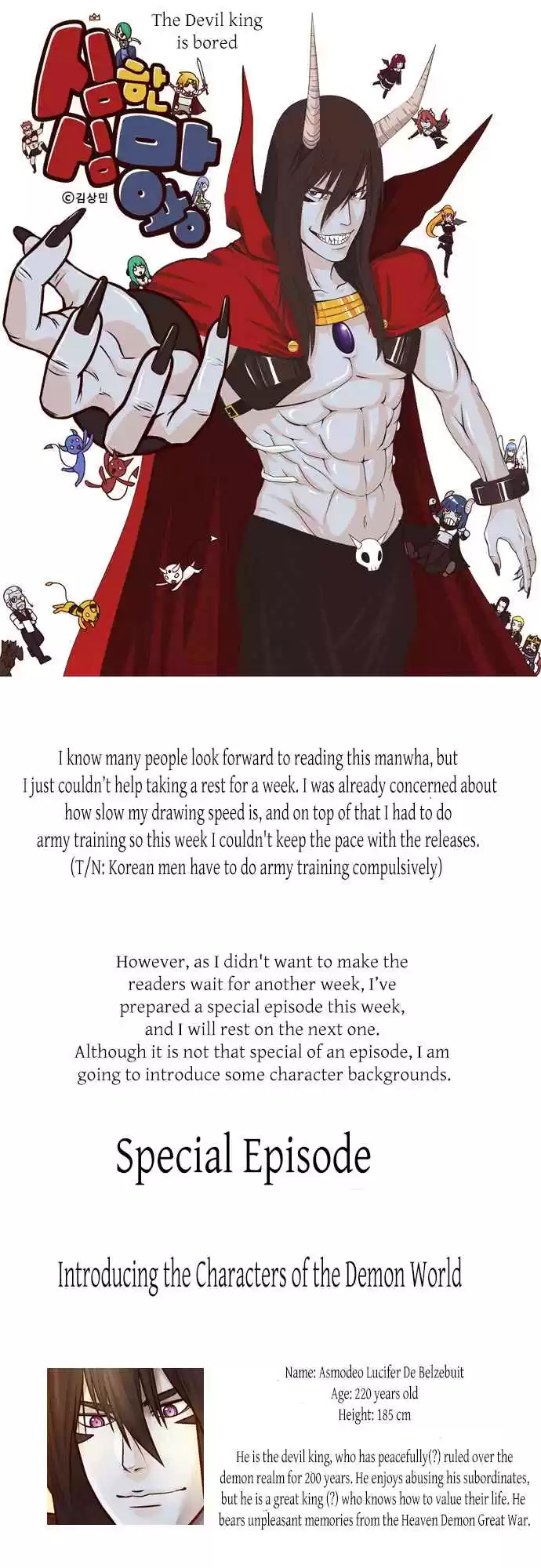 The Devil King is Bored Vol. 1 Ch. 34.5 Special Episode
