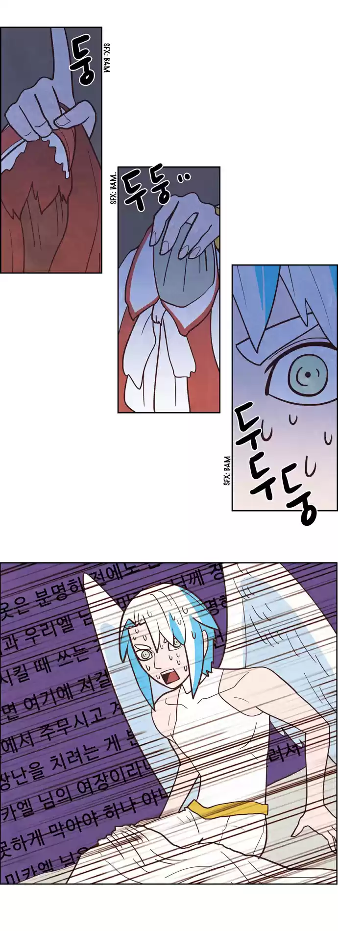 The Devil King is Bored Vol. 3 Ch. 57.1 Epilogue