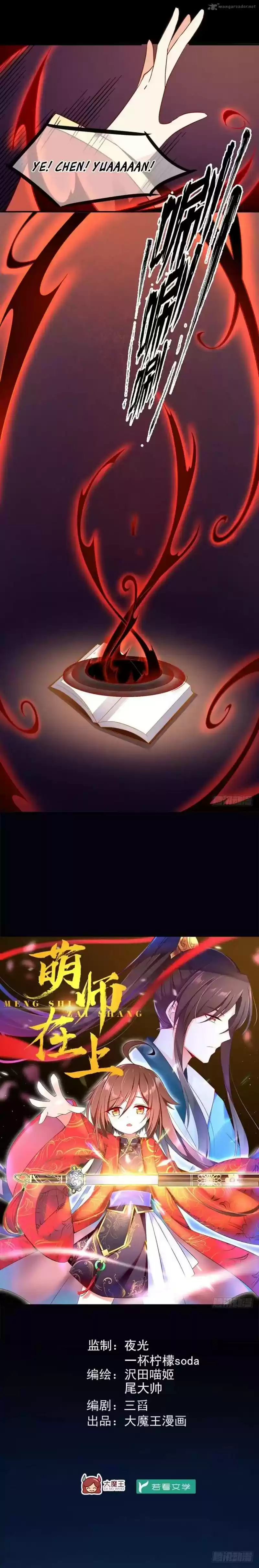 The Distinguished Cute Master 1