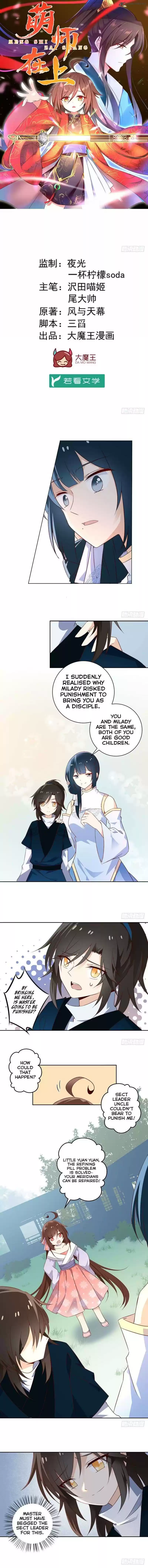 The Distinguished Cute Master 10