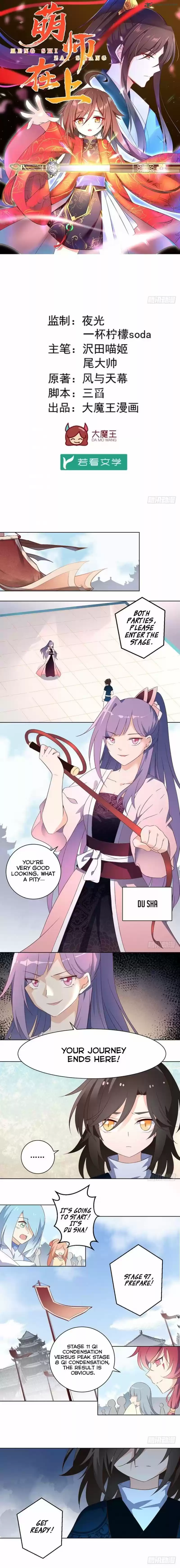 The Distinguished Cute Master 13