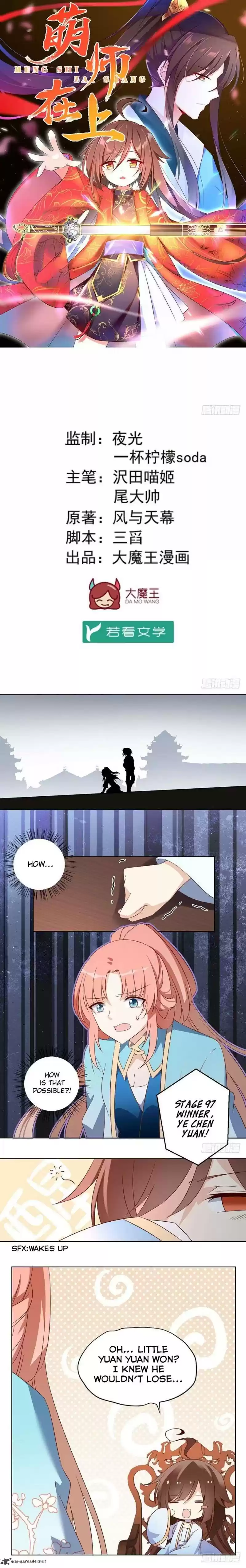 The Distinguished Cute Master 14