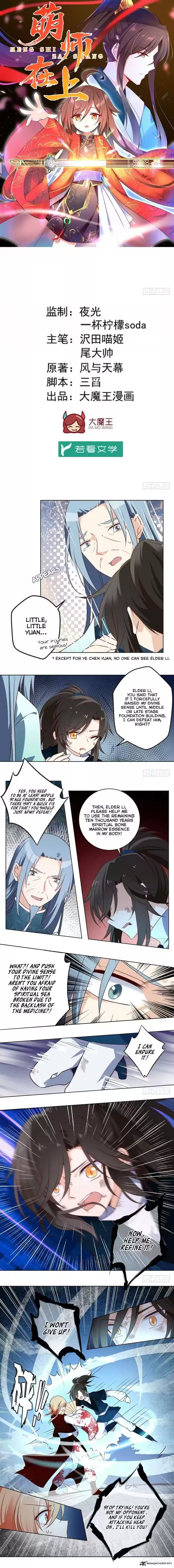 The Distinguished Cute Master 16