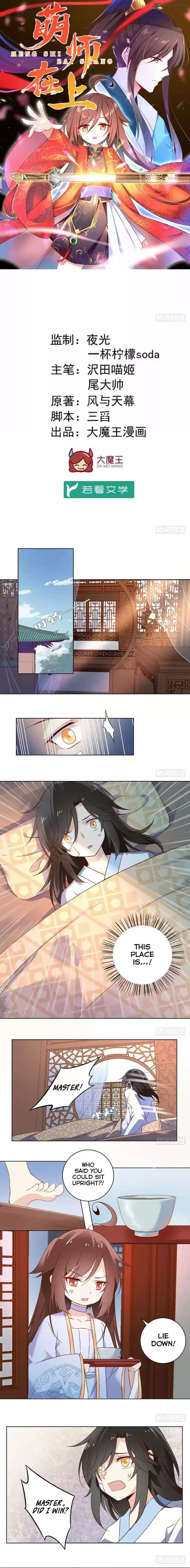 The Distinguished Cute Master 17