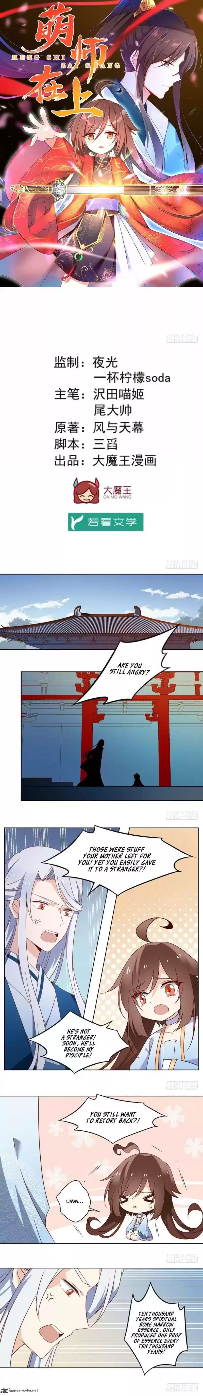 The Distinguished Cute Master 18