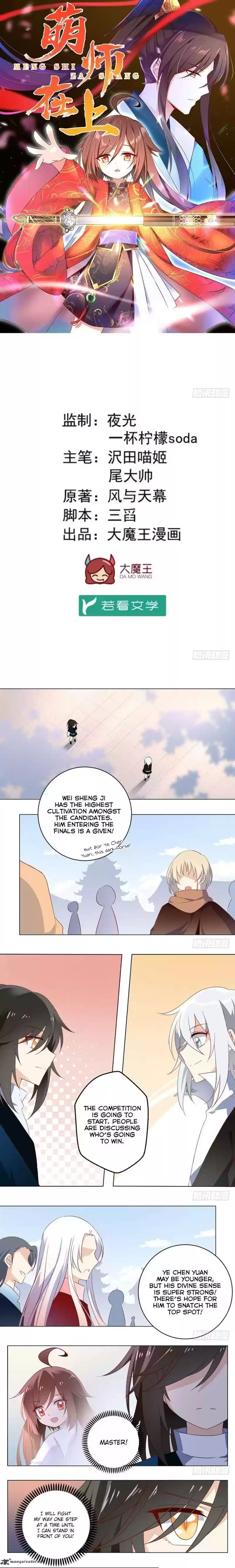 The Distinguished Cute Master 22