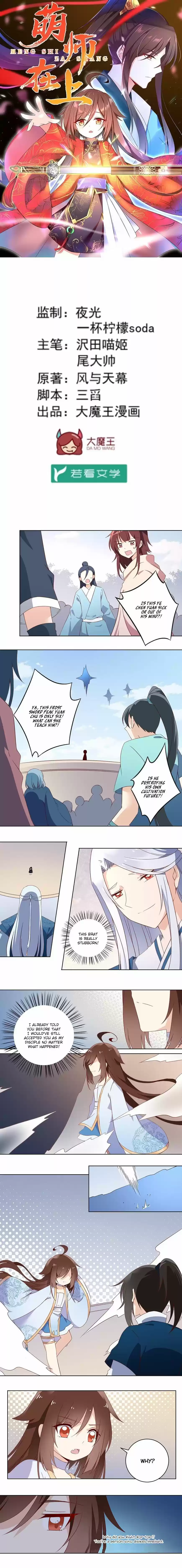 The Distinguished Cute Master 25