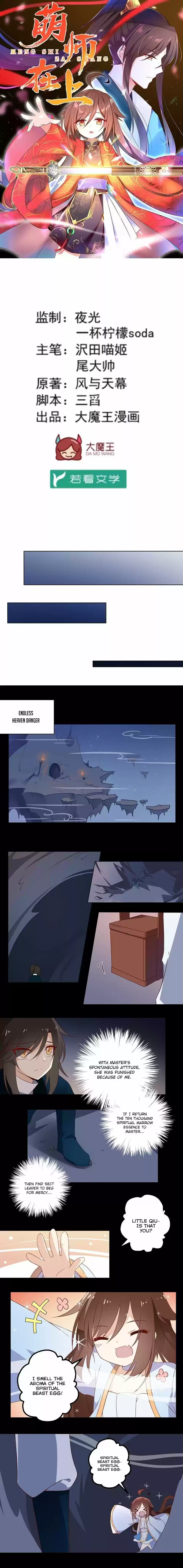 The Distinguished Cute Master 26