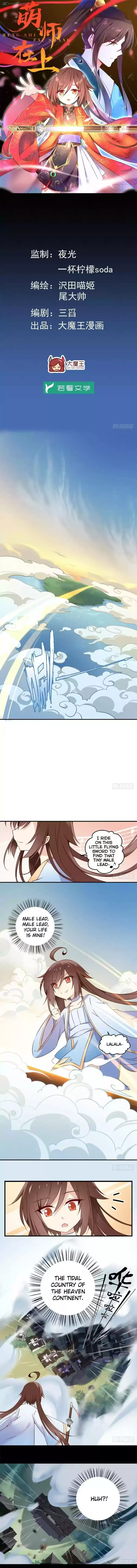 The Distinguished Cute Master 3