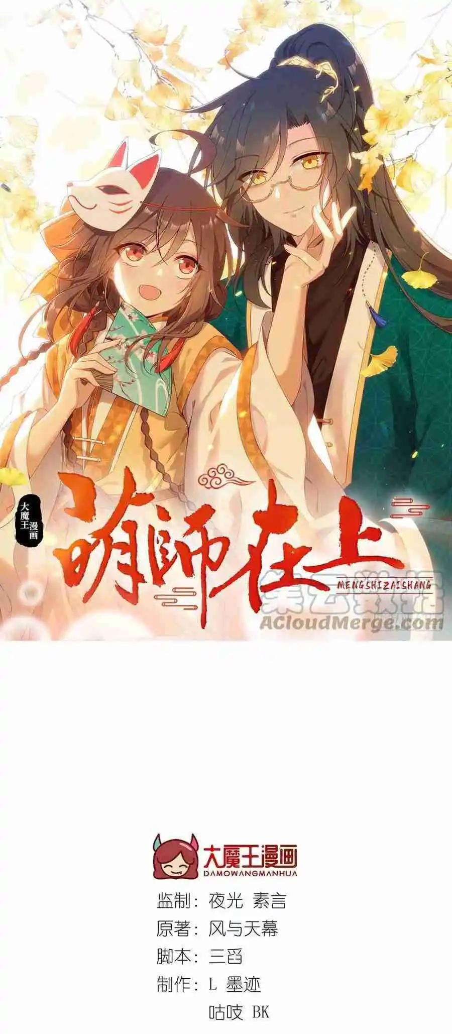 The Distinguished Cute Master 340