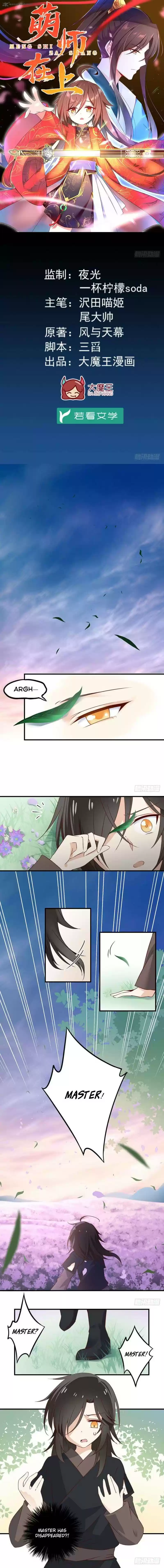 The Distinguished Cute Master 7