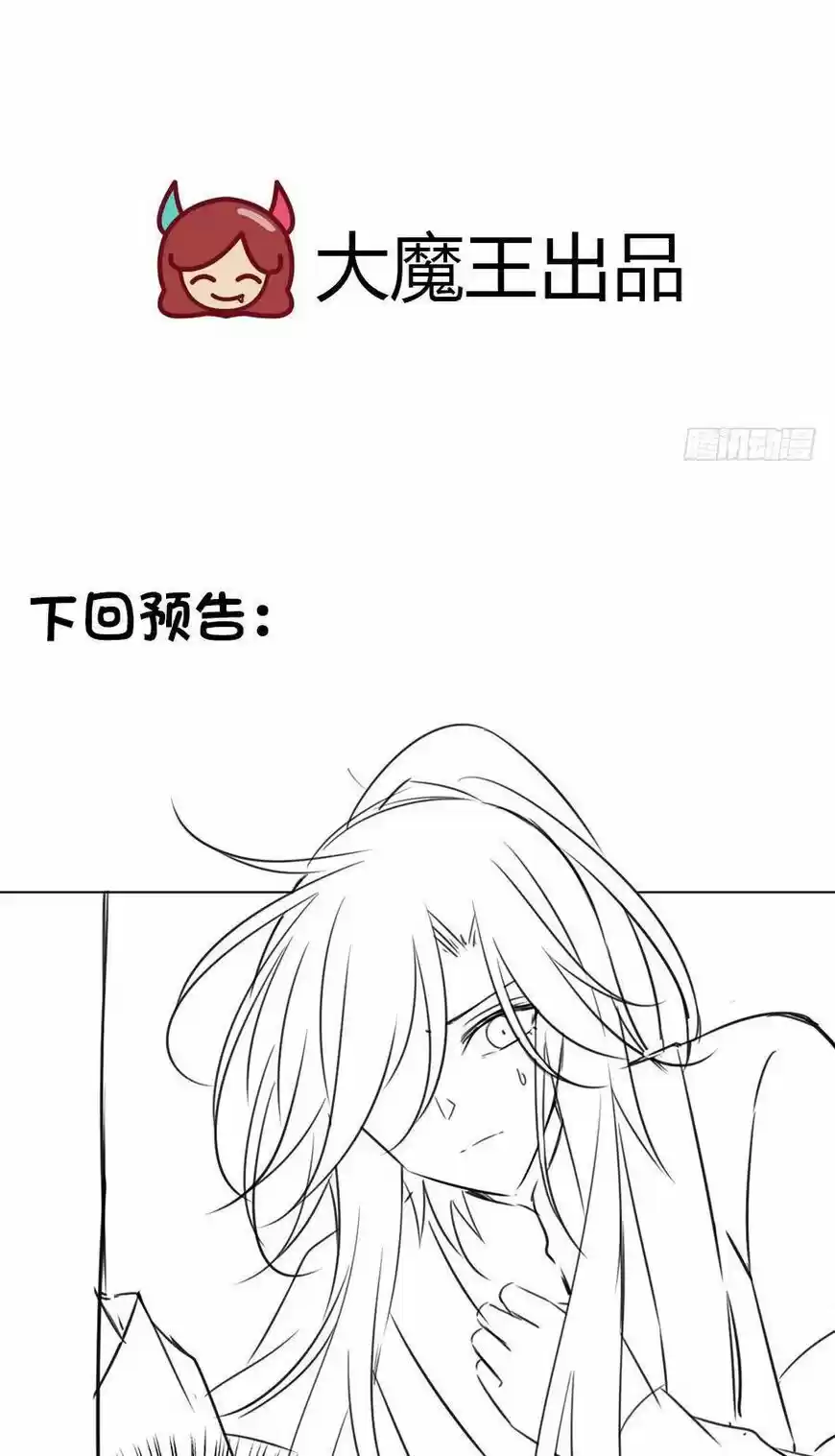 The Distinguished Cute Master ch.046