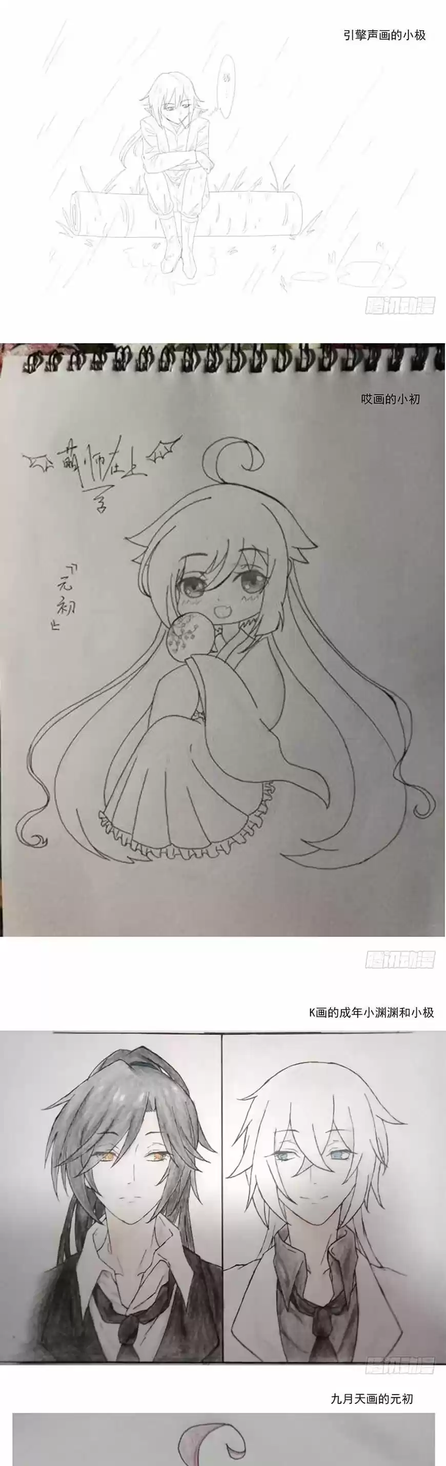 The Distinguished Cute Master ch.054