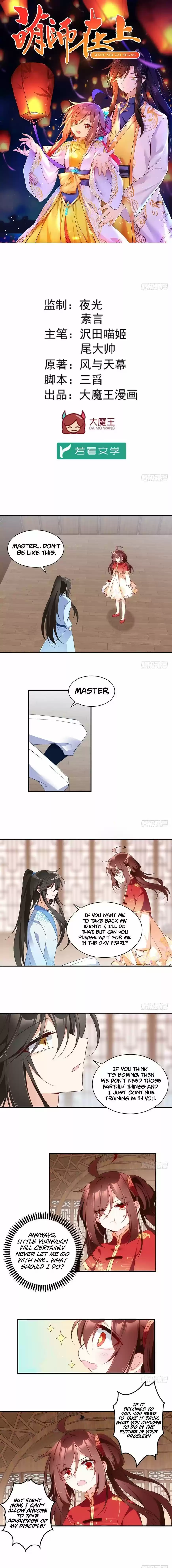 The Distinguished Cute Master ch.128